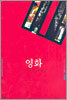 영화