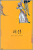 패션