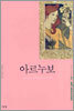 아르누보