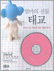 엄마의 선물 태교