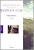 횔덜린의 송가 〈이스터〉
