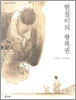 현철이의 꽝복권