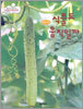 식물도 움직일까