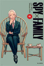 스파이 패밀리 15권