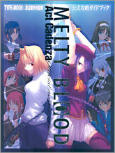 MELTY BLOOD -Act Cadenza- 公式攻略ガイドブック