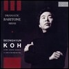 고성현 - 바리톤 아리아 모음집 (Dramatic Baritone Arias)