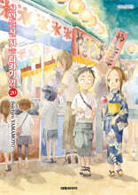 장난을 잘 치는 타카기 양 20