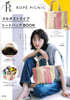 ROPE PICNIC マルチストライプト-トバッグ BOOK