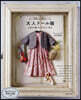 22cmサイズ 大人ド-ル服