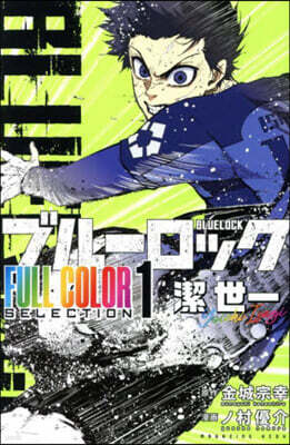 ブル-ロック FULL COLOR SELECTION  1