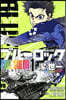 ブル-ロック FULL COLOR SELECTION  1