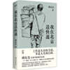 我在北京送快遞 나는 북경의 택배기사입니다