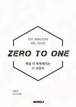 ZERO TO ONE #5