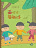 곰에게 묻는다