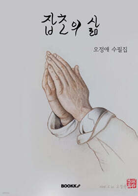 잡초의 삶