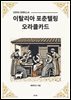 이탈리아 포춘텔링 오라클카드