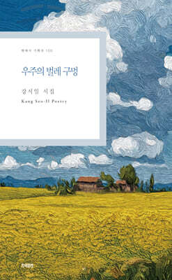 우주의 벌레 구멍