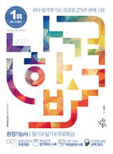 2026 나합격 환경기능사 필기+실기+무료특강