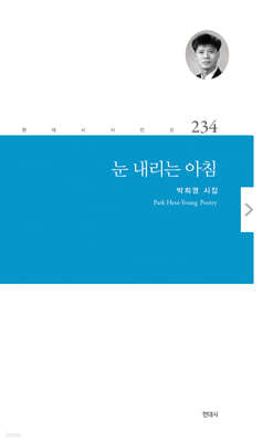 눈 내리는 아침