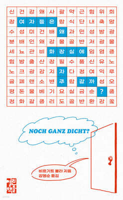 여자들은 왜 화장실에 자주 갈까?