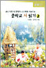 글동산 중학교 시 읽기 2