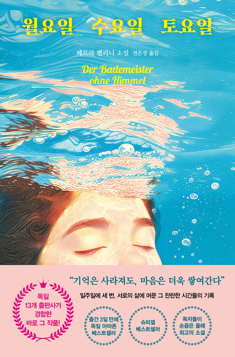 월요일 수요일 토요일