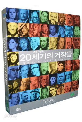 영상기록, 20세기를 빛낸 50인의 거장/위인들 10Disc DVD 패키지