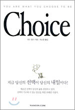 Choice