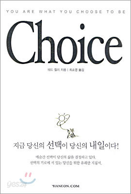 Choice