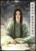 [BL] 외과의사 왕부생존지침서 10권 (완결)