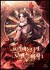 프리마 돈나의 로맨스 비자