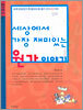 세상에서 가장 재미있는 원가 이야기