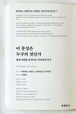 이 문장은 누구의 것인가