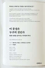 이 문장은 누구의 것인가