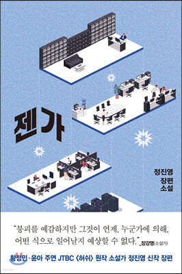 젠가