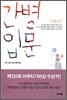 간병입문