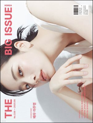 빅이슈코리아 The Big Issue No.338
