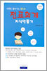전표회계 지식만들기