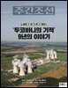 주간조선 2870호 (2025년 08월 04일)