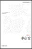 좋은 날