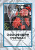 국내외 대체식품 관련 산업분석보고서