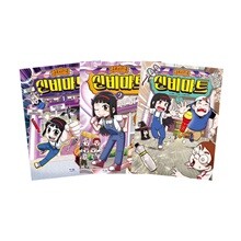 김켈리의 신비마트 1~3 세트 (전3권)