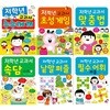 저학년 교과서 시리즈 6권세트(수수께끼+초성게임+맞춤법+속담+낱말퍼즐+필수 어휘퍼즐)