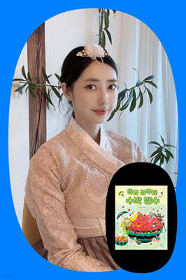 [여름방학 클래스24] 『용궁 공주와 수박 빙수』 송태고 작가와 함께하는 독후 활동