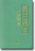황제내경소문 5