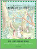 하나하나와 민미 이야기