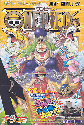 ONE PIECE 38