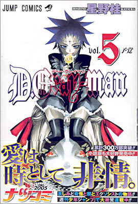 D.Gray-man 5