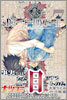 DEATH NOTE 7