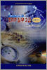 [구간60%할인] ERP 실무 2급 회계·인사